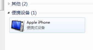 apple iphone苹果5C手机如何将图片传到电脑里面