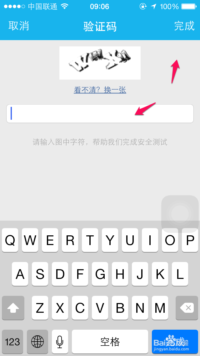怎么在手机申请QQ帐号