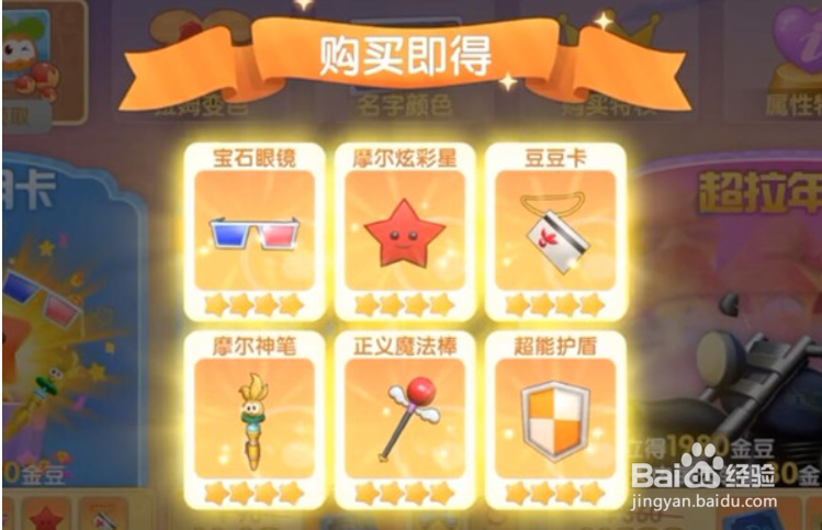 摩尔庄园手游二层小屋怎么获得