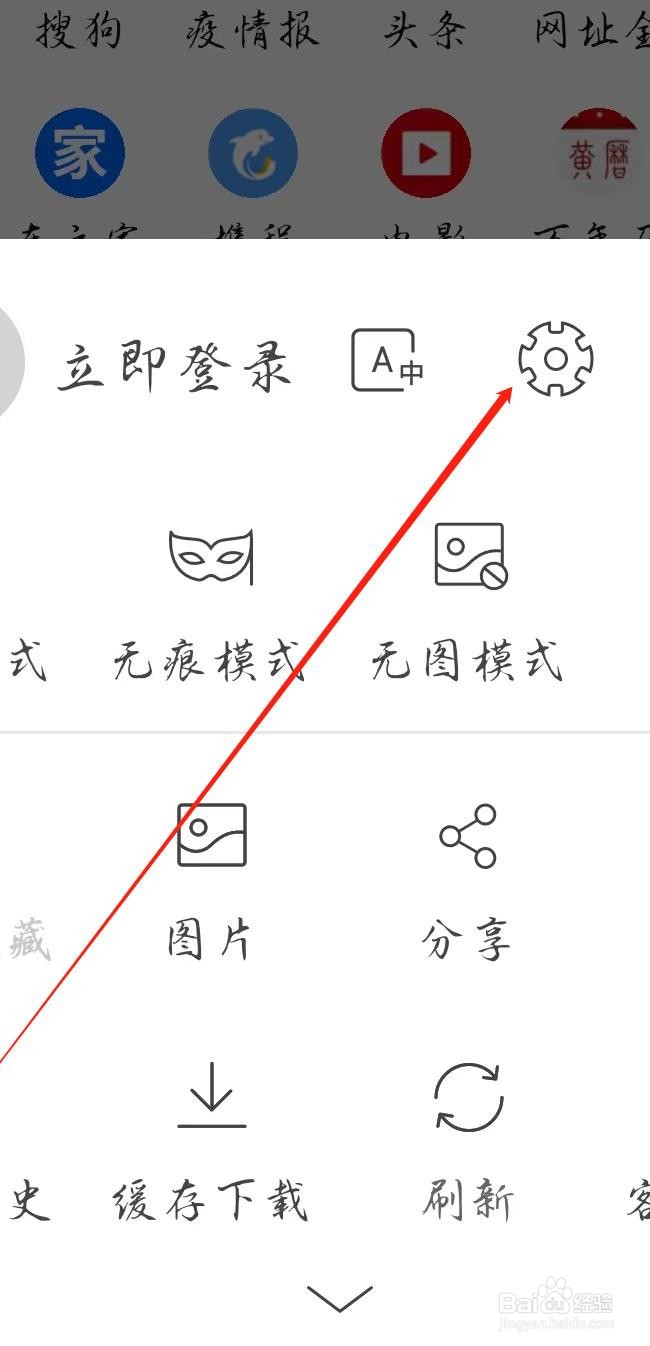 高速浏览器APP如何更改下载位置