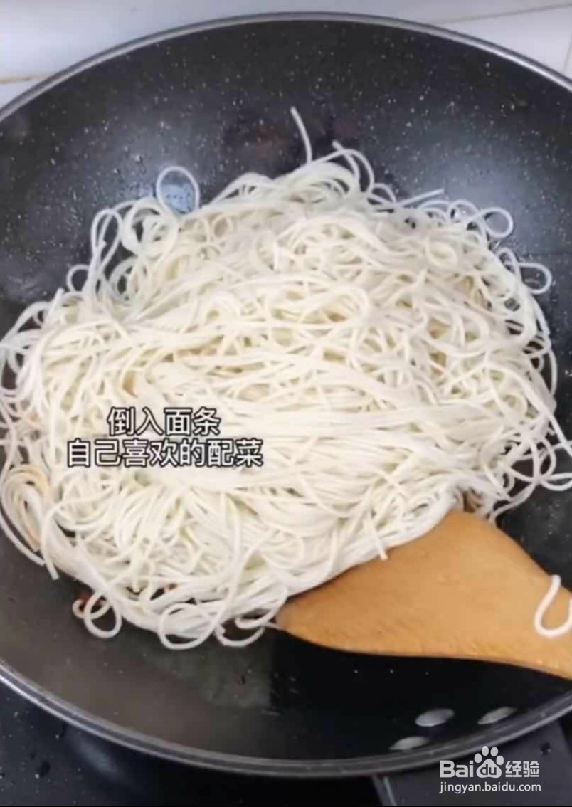 家常炒面怎么做