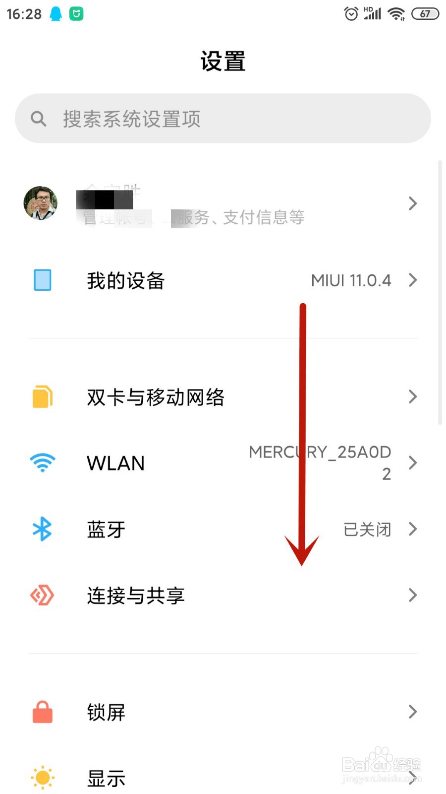 小米手机灯一闪一闪是什么情况