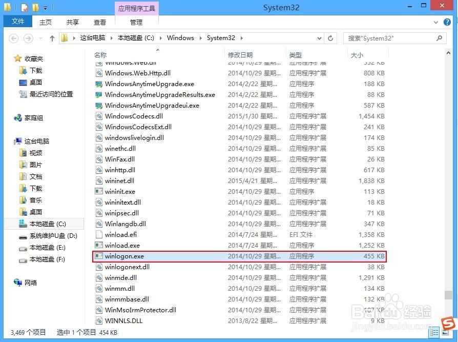 电脑系统进程解释