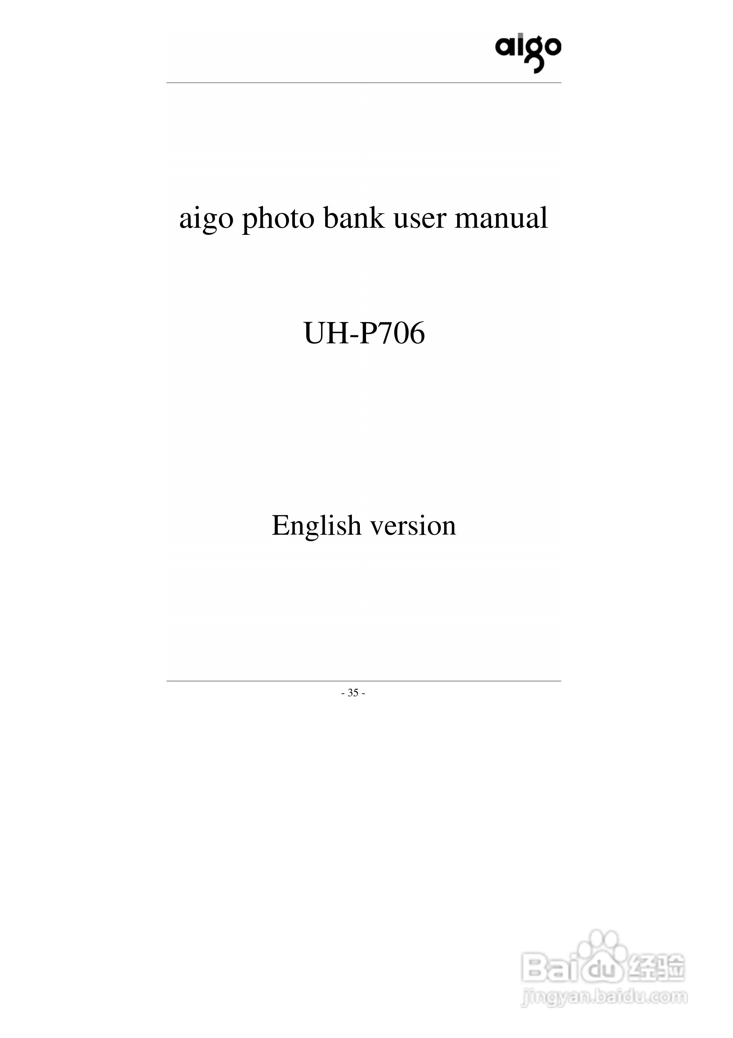 爱国者P706数码相机伴侣王说明书:[4]