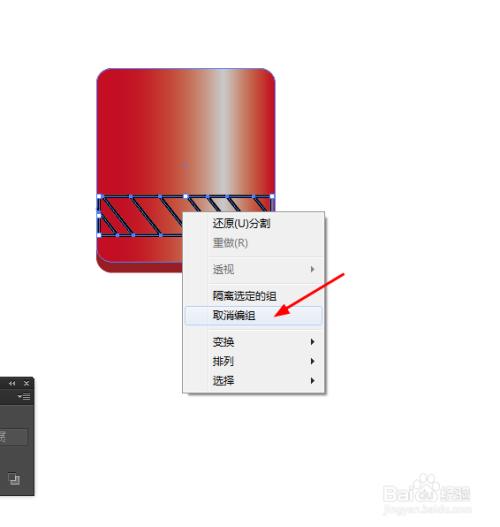 Ai绘制精致的锁形图标