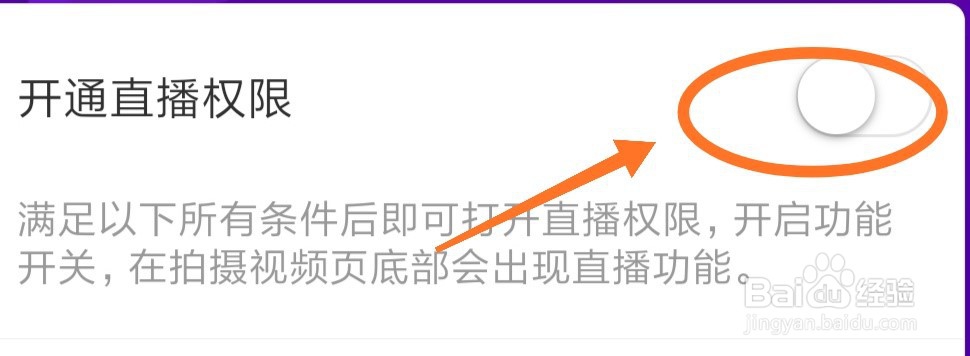 快手如何开通直播