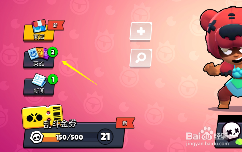 《荒野乱斗》如何体验皮肤?如何试用皮肤