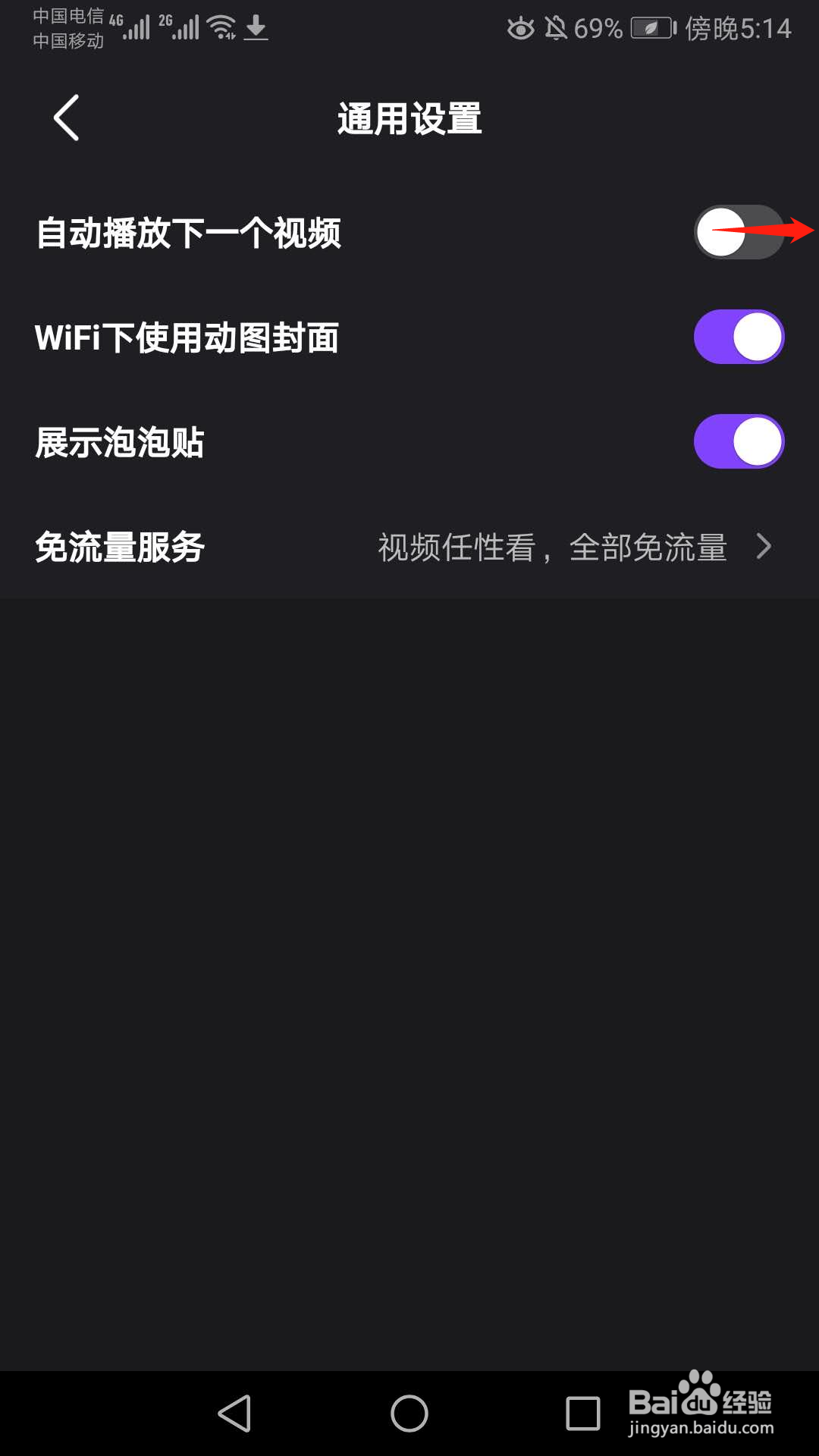 微视怎么自动播放下一个视频