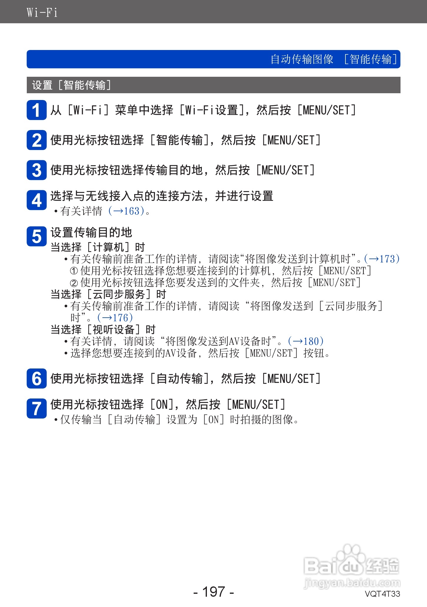 松下DMC-ZS30数码相机使用说明书:[20]