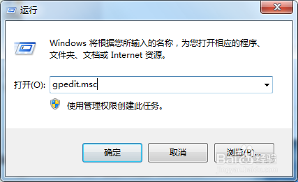 win7无法删除桌面ie图标?