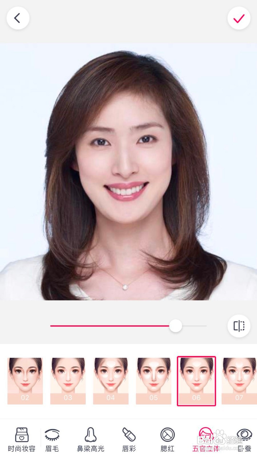 如何使用天天P图进行照片的五官立体化？