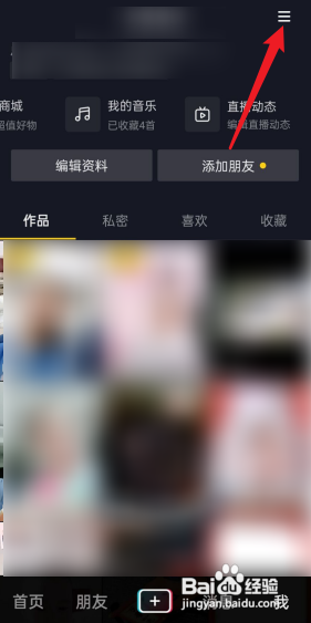 抖音视频浏览记录怎么看?