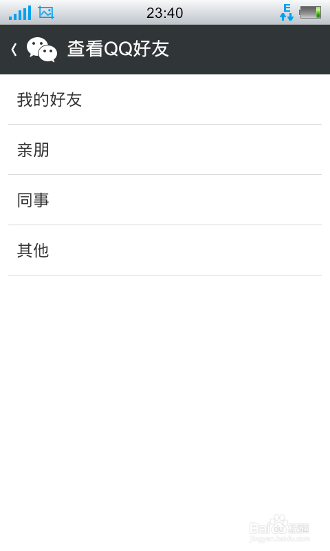 如何增加微信好友
