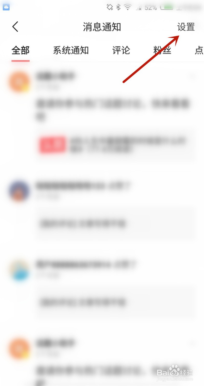 今日头条怎么关闭话题邀请?