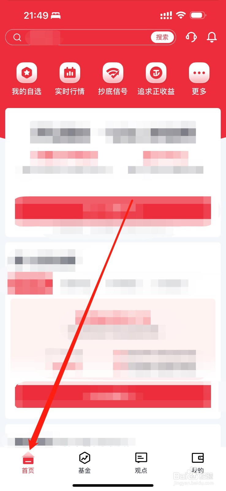 天弘基金怎么查看条件单