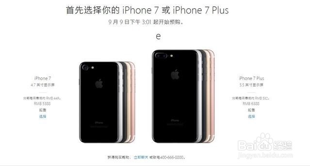 iPhone7购买攻略,肾还够卖的吗