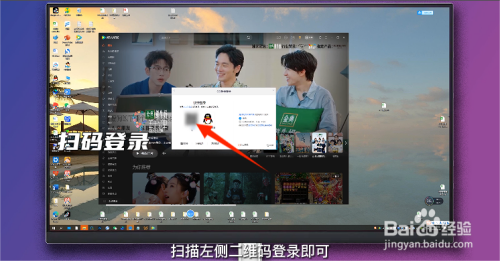 腾讯视频扫码登录在哪里