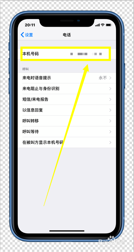 话务电话机查本机号码(话务机怎么查询别人打来的)