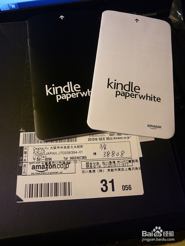 日本亚马逊的Kindle Paperwhite 电子书阅读器
