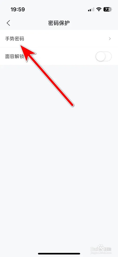 139邮箱手势密码保护怎么开启