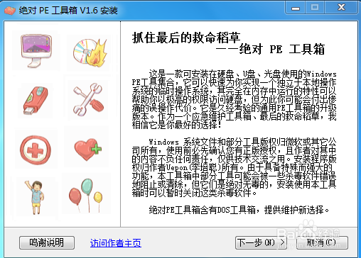 <b>U盘安装原版win7系统全教程</b>