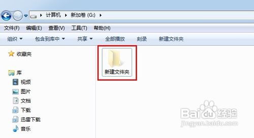 怎样将特定文件夹进行隐藏
