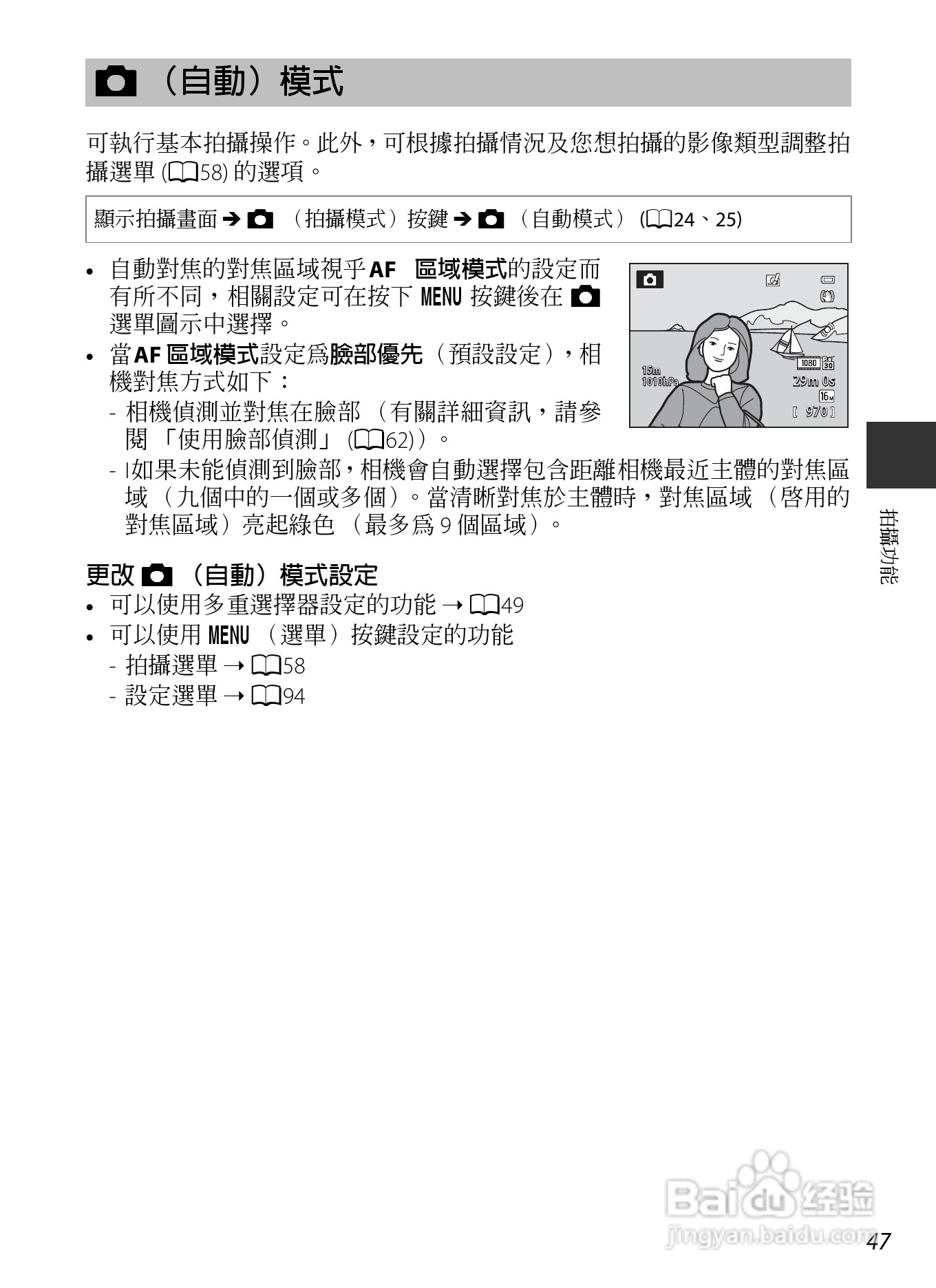 尼康COOLPIX AW110数码相机说明书:[8]