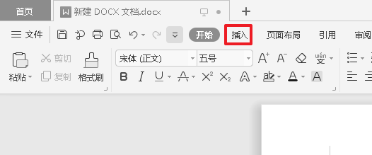 wps文字箭头怎么画出来