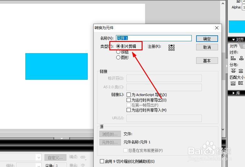 AS2如何自定义元件属性