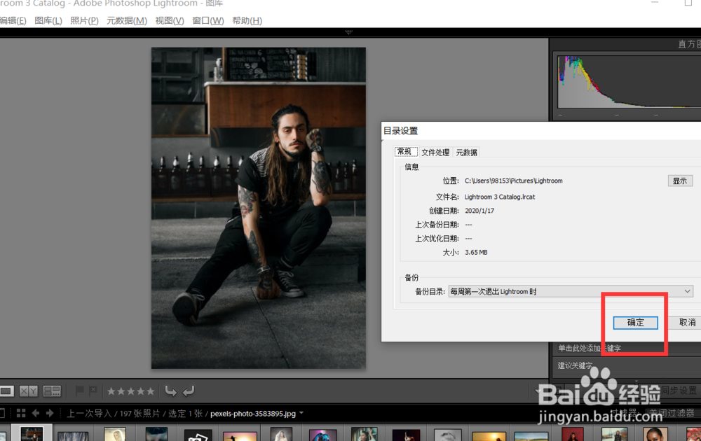 lightroom如何设置目录参数?