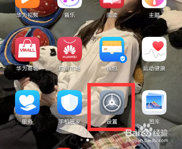 华为手机如何开启灭屏显示