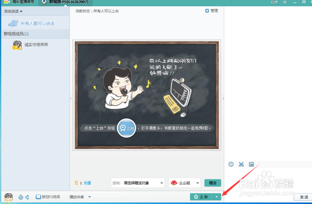 2017年最新的QQ群，教你如何用QQ群视频进行教学