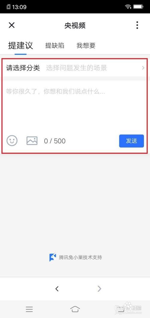 央视频app用户在哪里反馈