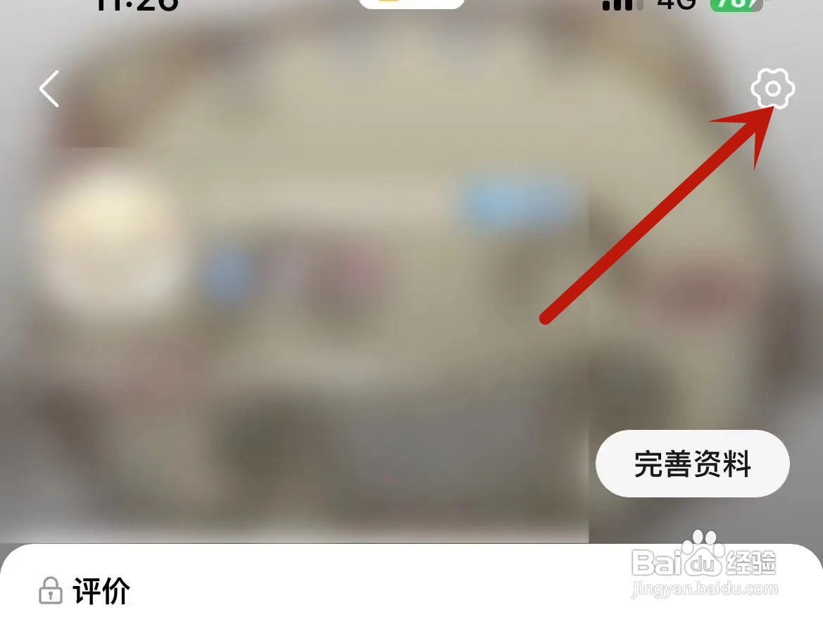 美团怎么设置不让其他用户看我粉丝列表