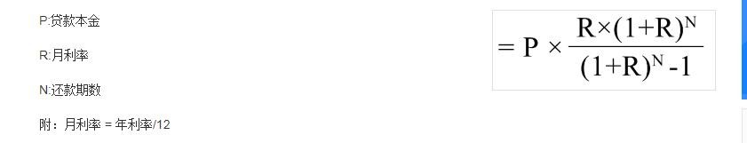 怎么算出等额本息实际利率