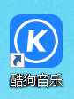 酷狗电脑版如何更改文件下载路径