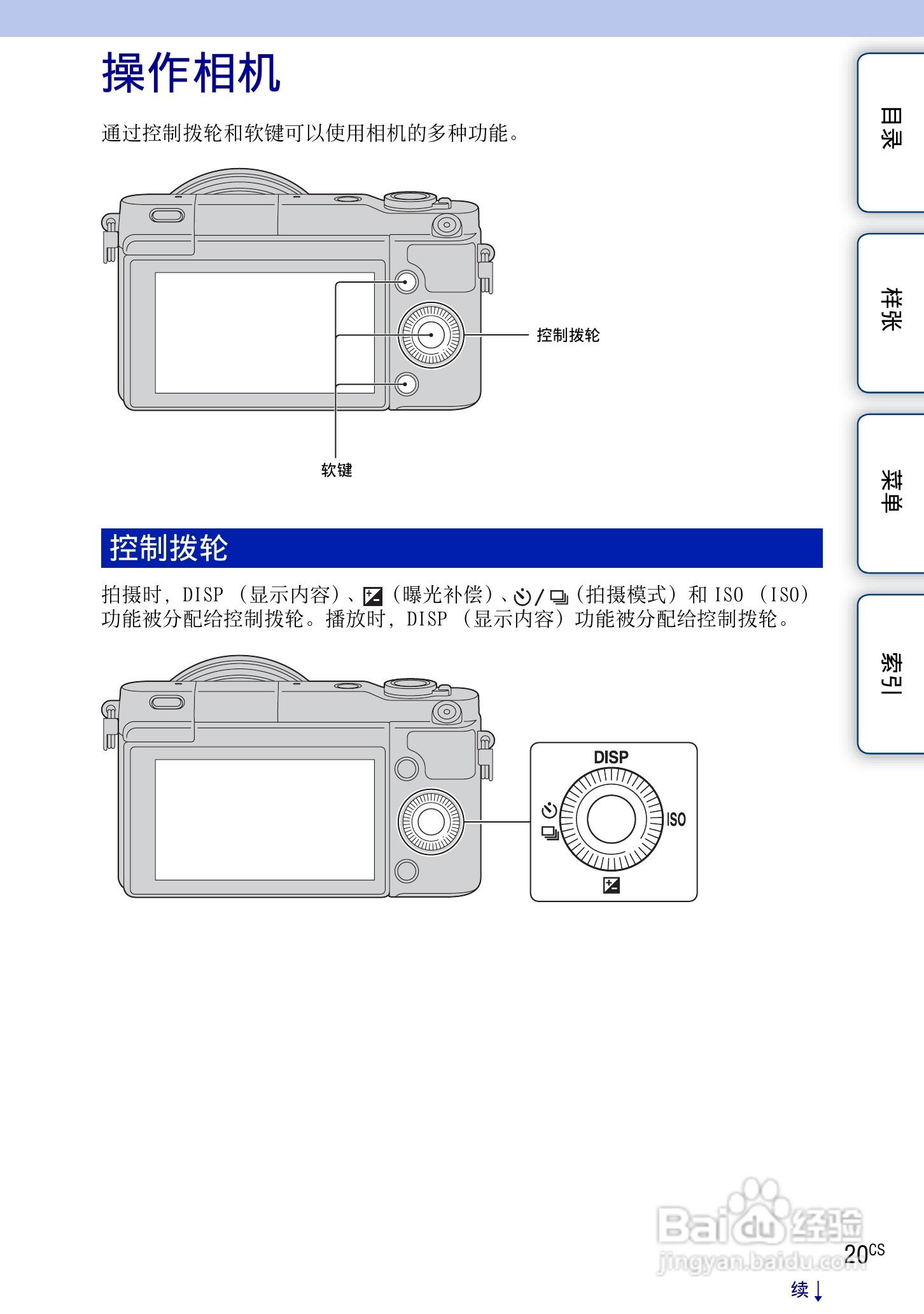 SONY索尼 NEX-3N数码相机(α手册)说明书:[2]