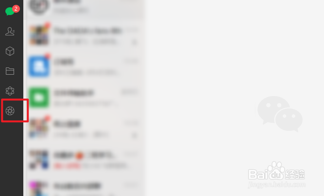 微信电脑端怎么查看朋友圈