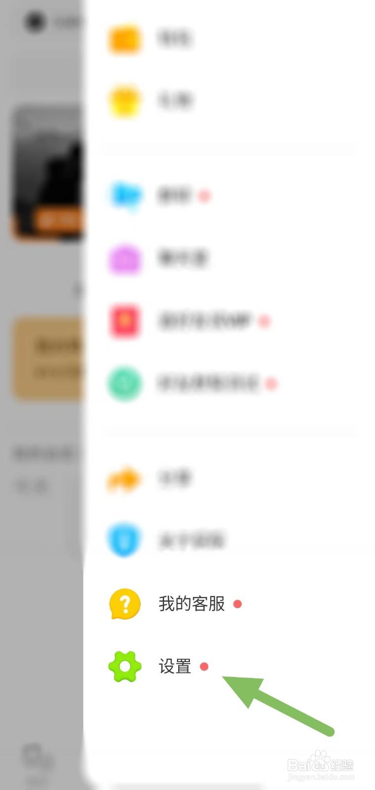 探探如何查看找回账号