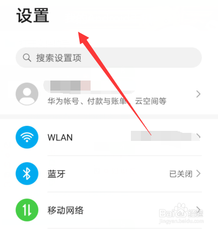 华为手机怎么开启关闭性能模式