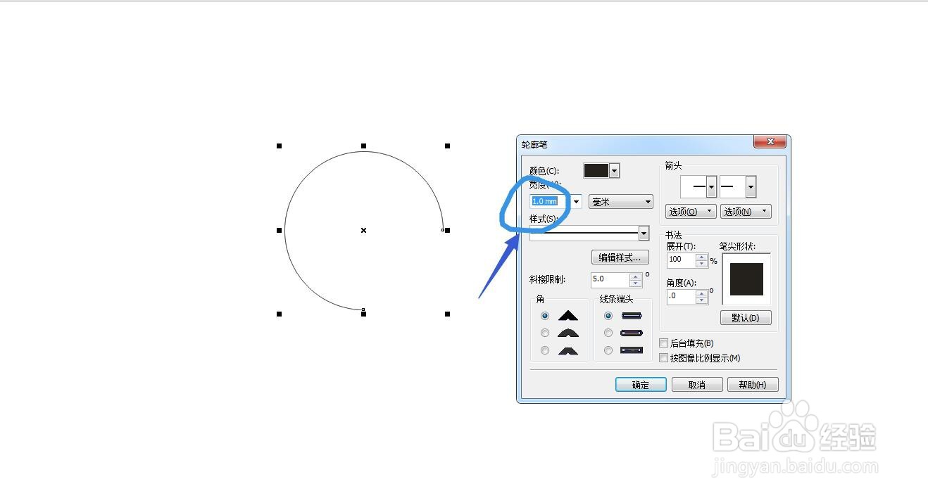 CorelDRAW怎么快速绘制一个小手的指示标？