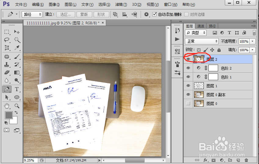 纸张图片中半透明的水印怎么去除呢？