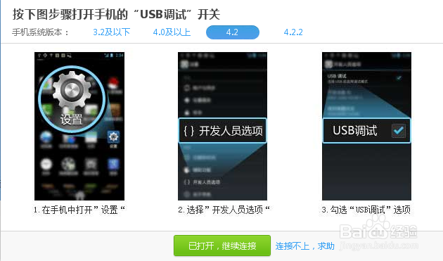 360一键ROOT工具下载