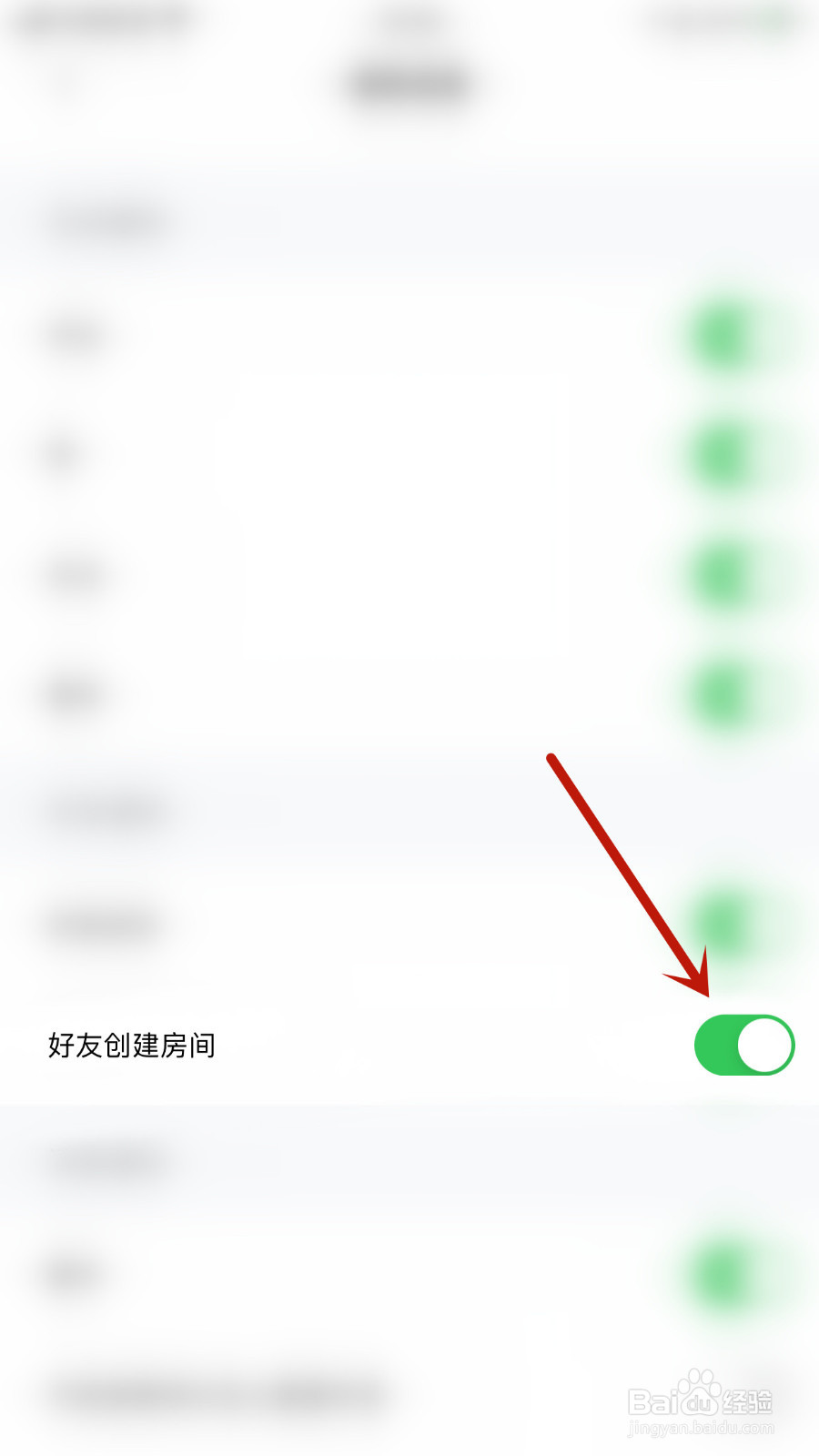 赫兹怎样打开好友创建房间通知