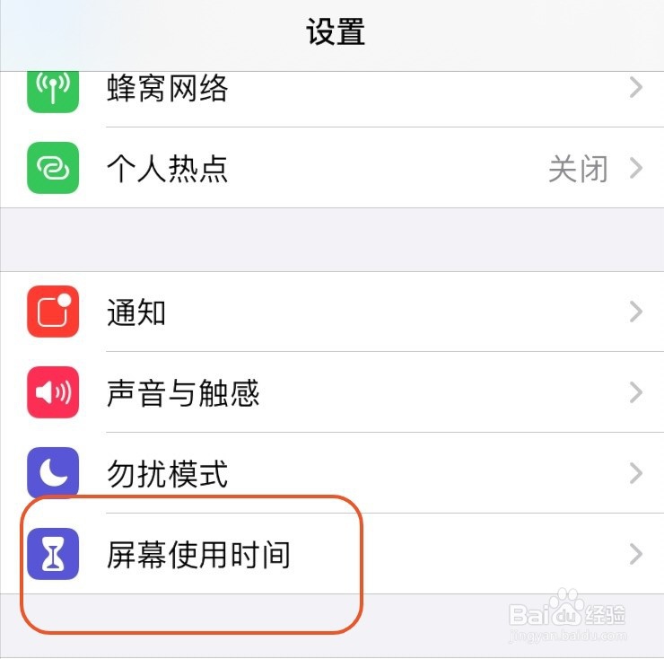 iphone如何隐藏app