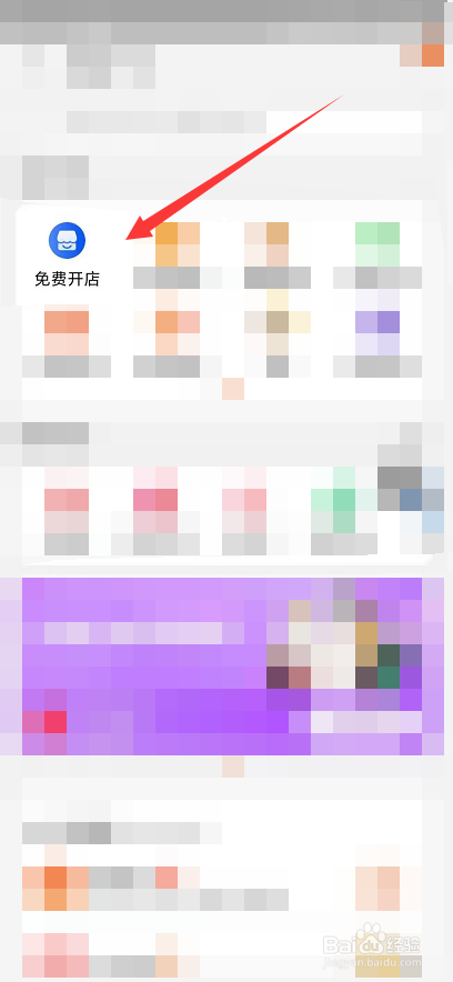 网上开花店怎么开