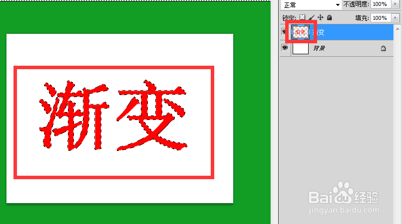 photoshop渐变工具制作文字效果