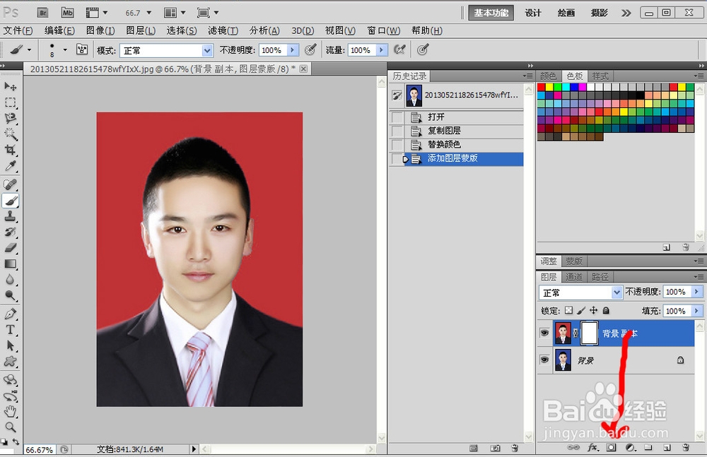 如何用Photoshop快速给证件照换背景颜色