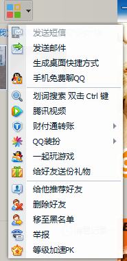 如何给好友推荐QQ好友