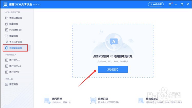 韩语图片识别翻译怎么操作？